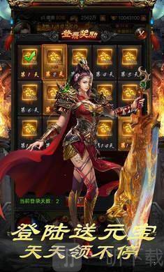 新开血战传奇
