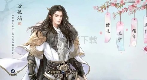 天涯明月刀手游沈孤鸿喜欢吃什么 沈孤鸿好感度提升攻略