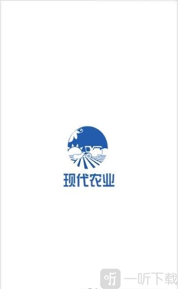 现代农业