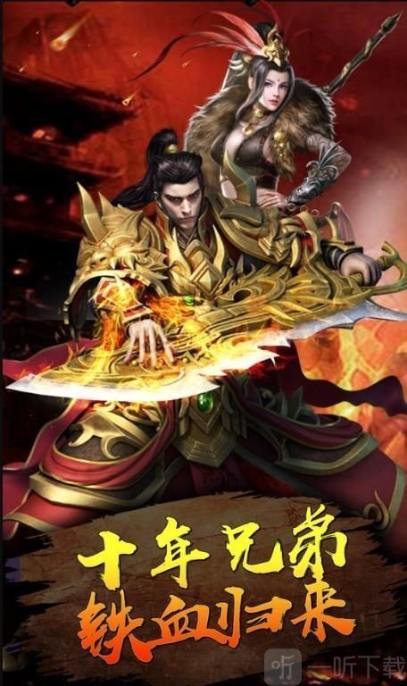 良心单职业