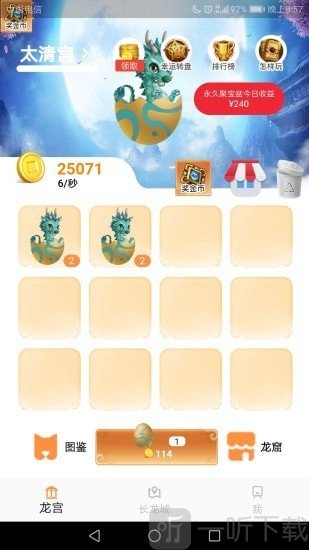 长龙世界