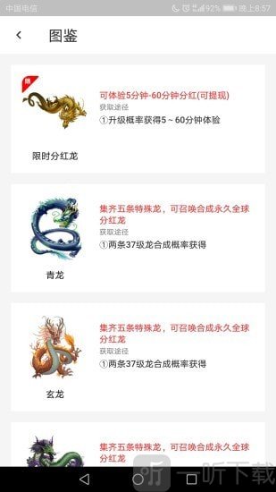 长龙世界