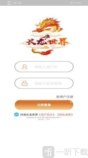 长龙世界