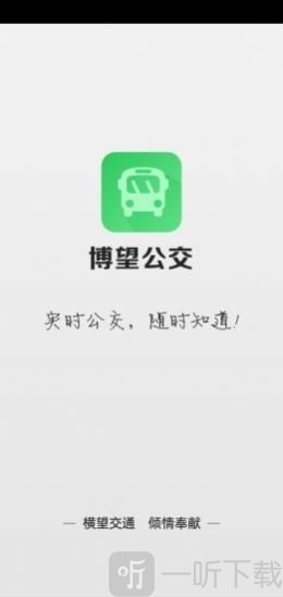 博望公交