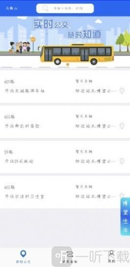 博望公交