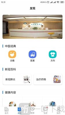 叮呗医生