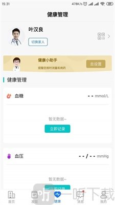 叮呗医生