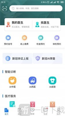 叮呗医生