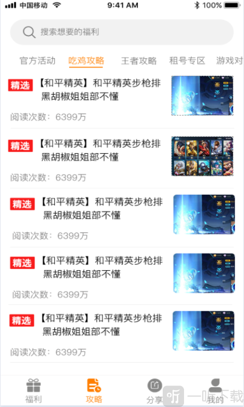 福利狗