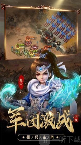 主公快来保护我