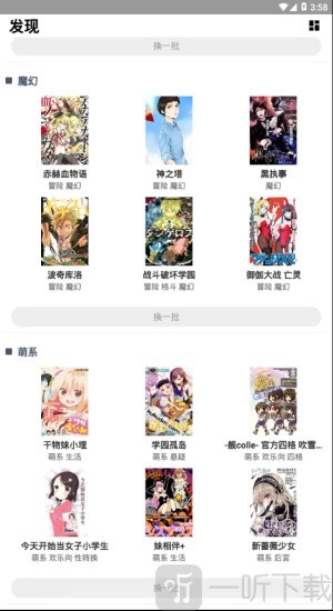 悟空漫畫安卓版