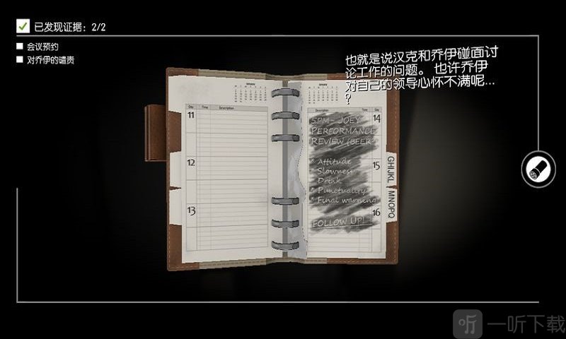 踪迹谋杀之谜