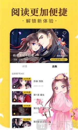 國潮漫畫庫免費版