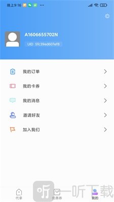 100米快递代取