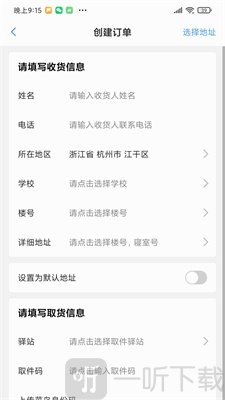 100米快递代取