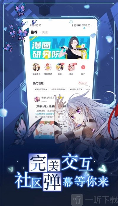 泽艺动漫app