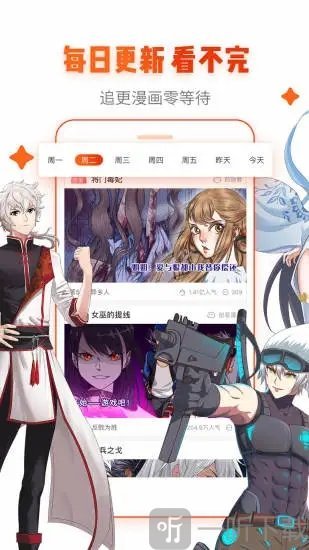 喵咖漫画安卓版