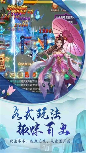修真天下