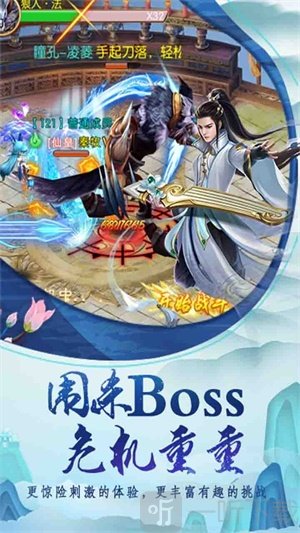 修真天下