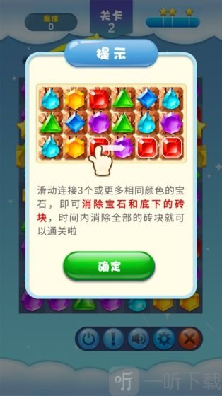 宝石快乐消