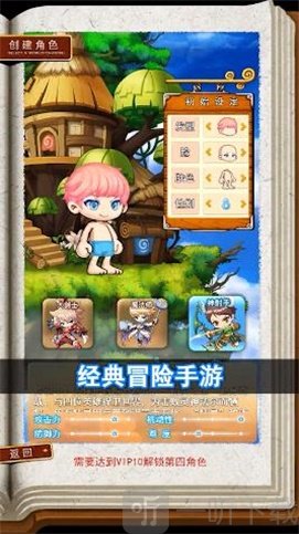 保护我方弓箭手游戏
