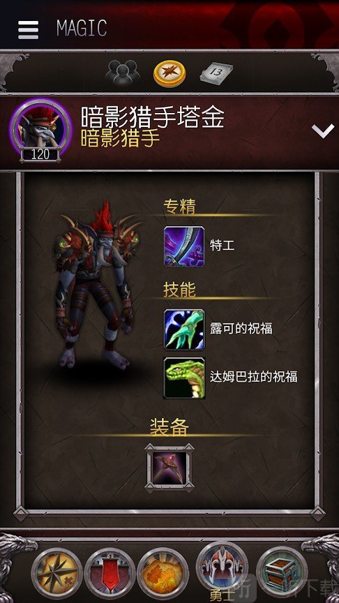 魔兽世界助手