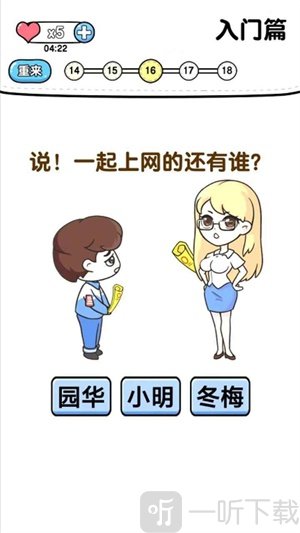 超级烧脑