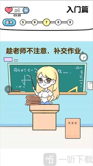 超级烧脑