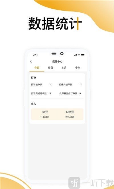 嘟嘟司机