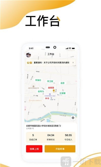 嘟嘟司机