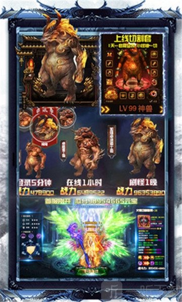 传奇宝宝