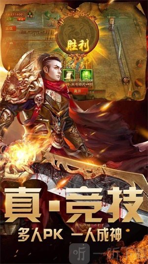 传奇复古三通单职业