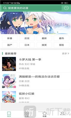 奇奇动画app