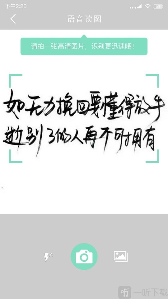 拍照阅读宝