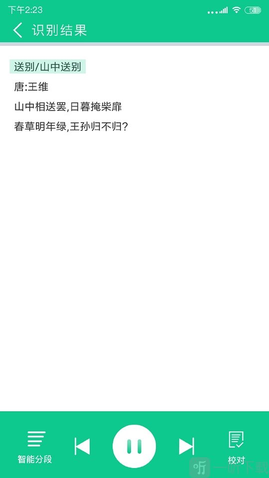 拍照阅读宝
