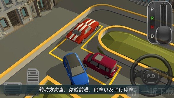 PRND停车世界3D