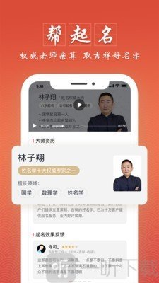 起名取名