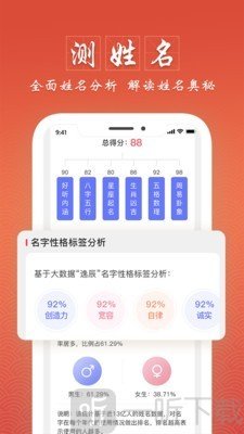 起名取名