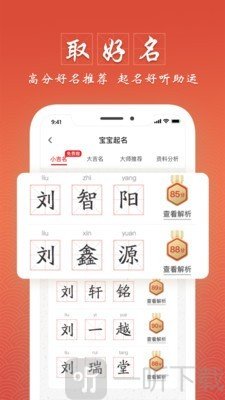 起名取名