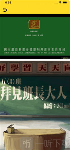 漫画糖app