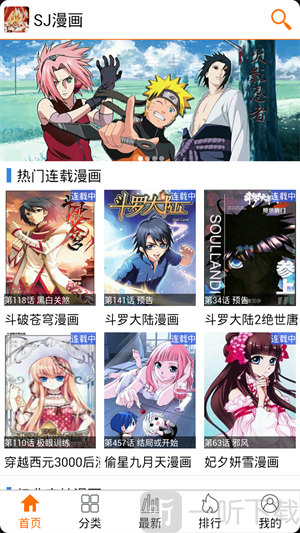 水井漫画