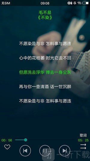 搜云音乐免费版