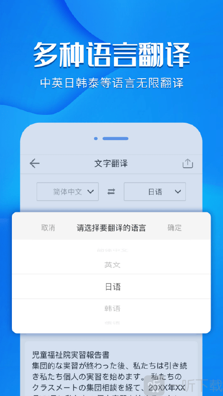 风云扫描王