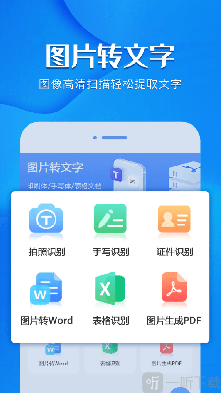 风云扫描王