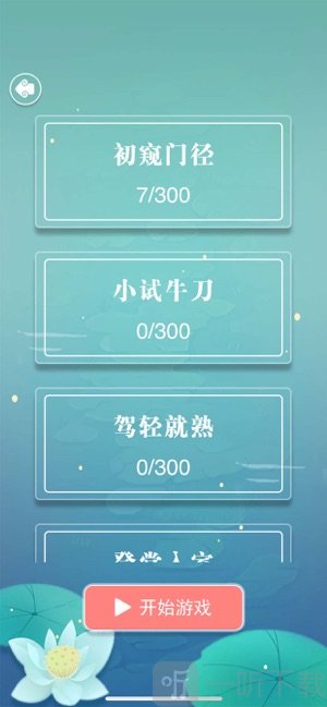 疯狂成语接龙