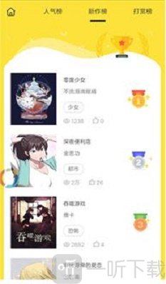 漫画粉app