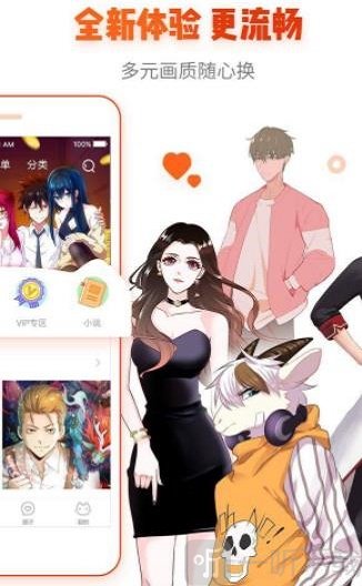 思思漫画app