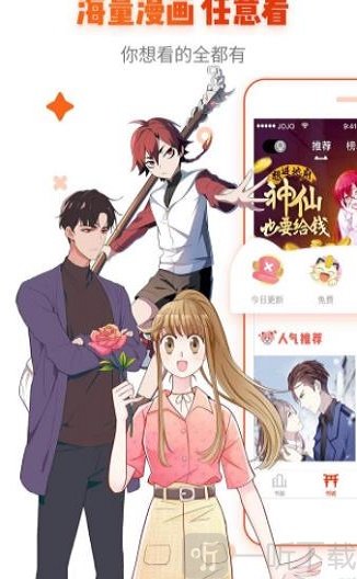 思思漫画app