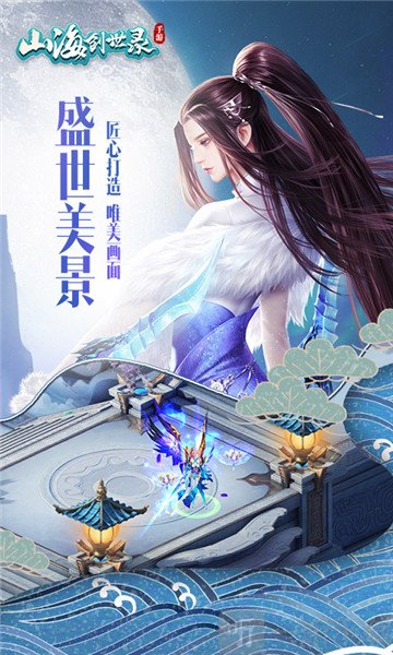 山海创世录文字修真