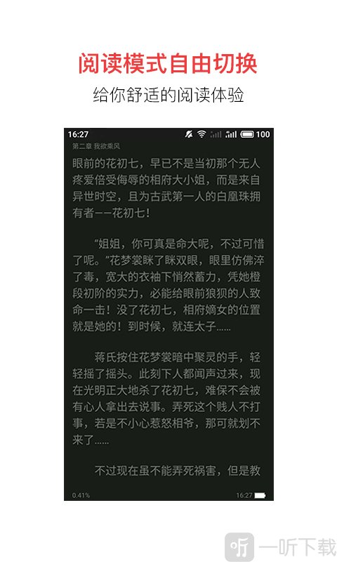 追书宝app